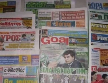 Είναι αυτό το κορυφαίο πρωτοσέλιδο ελληνικής αθλητικής εφημερίδας ever; (φωτό)